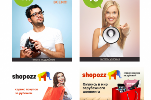 Коллекция баннеров