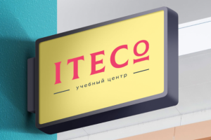 Учебный центр ITECO