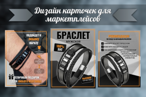 Дизайн карточки на МП