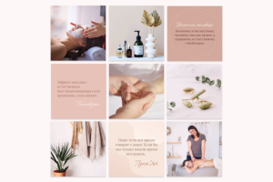 Оформление Instagram для специалиста по массажу