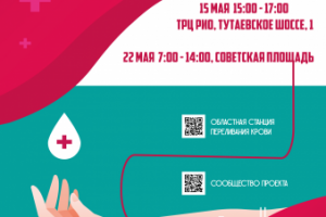 афиша "ТЫ - НУЖЕН!"