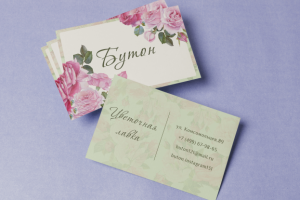 Визитки для магазина цветов «Бутон»