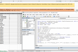 Макрос для Excel