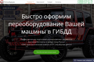 Автоуслуги