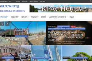 Виртуальный путеводитель