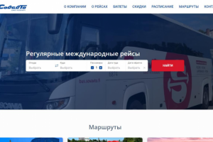 Пассажирские перевозки