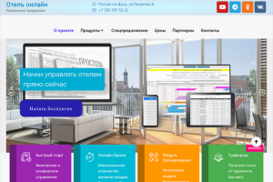 Отель Онлайн