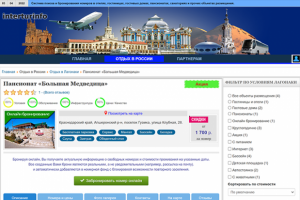 Бронирование номерного фонда