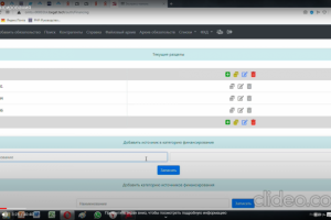 Программа "Планирование и учет финансирования"