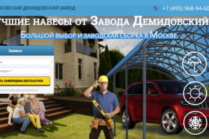 Авто Навесы ( 15 000  руб. )