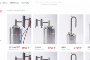 Сайт самогонных аппаратов ( В работе )