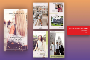 Шаблон для инстаграм