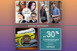 Баннер instagram, подборка