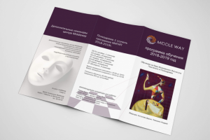 Дизайн буклета А4