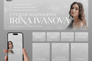 Оформление сообщества ВКонтакте для студии маникюра