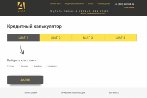 верстка сайта