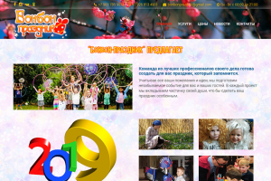 Агенство праздников