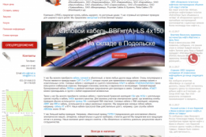 Продажа кабеля