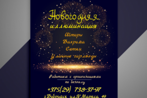 Новогодний баннер