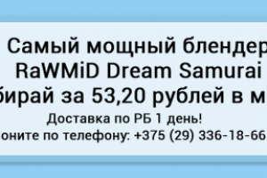 Баннер на сайт