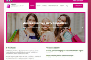 Интернет-магазин товаров