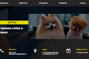 Сайт зоосалону