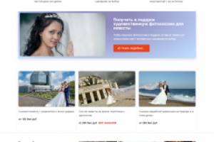 Свадебный фотограф