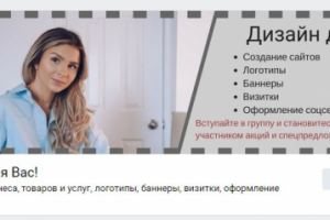 Обложка для группы ВК