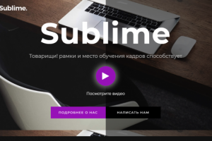 Лендинг на Tilda