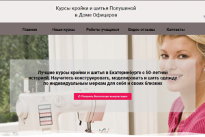 Сайт кройки и шитья
