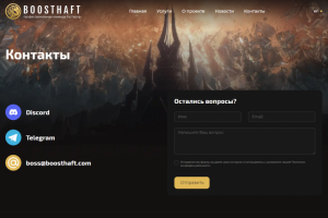 Boosthaft