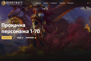 Boosthaft