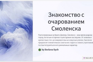 Создание презентаций