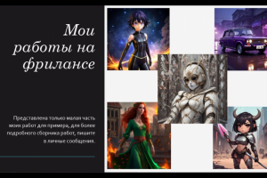 Создание персонажей для игр