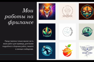 Создание логотипов