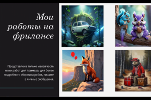 Создание персонажей для книг