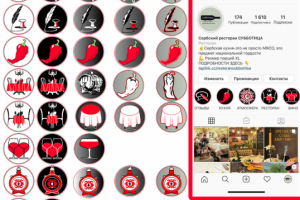 иконки для instagram сербского ресторана Субботица