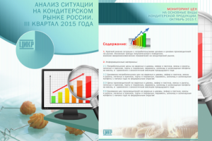 Листовка ЦИКР по итогам года