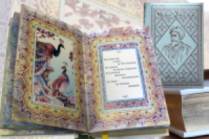 Дизайн блока рубайата Омар Хайама