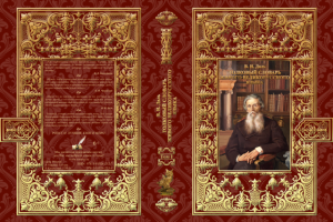 Работа 3199464