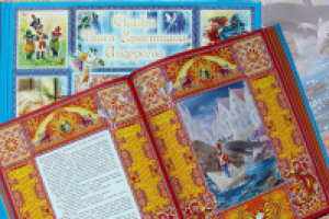 Дизайн и оформление сказок Андерсена