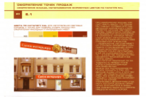 Работа 2934364