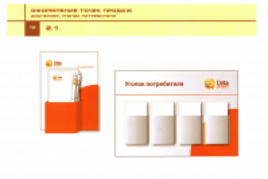 Работа 2934362