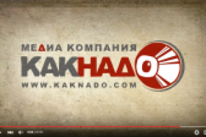 Анимационный логотип Медиа-компании «КАКнадо»