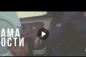 Музыкальный клип