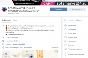 Редизайн интернет-магазина смартфонов и гироскутеров