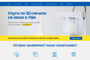 Работа 3645833