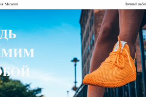 Интернет магазин