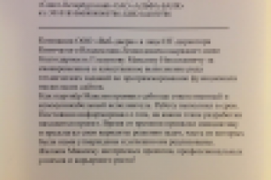 Отзыв от ООО «Веб-двери»