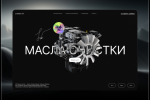 Дизайн обложки для сайта моторных масел.